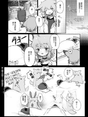 [餃子屋さん (ゆなち)] ススーロが秘書になった。 (アークナイツ)｜蘇蘇洛成為了秘書 [Jumppmuj個人漢化] [DL版] [無修正]_08_hmjn