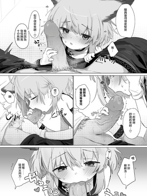 [餃子屋さん (ゆなち)] ススーロが秘書になった。 (アークナイツ)｜蘇蘇洛成為了秘書 [Jumppmuj個人漢化] [DL版] [無修正]_17_gain