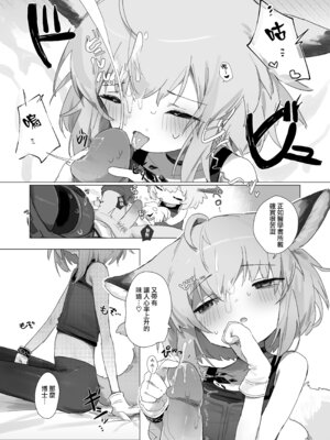 [餃子屋さん (ゆなち)] ススーロが秘書になった。 (アークナイツ)｜蘇蘇洛成為了秘書 [Jumppmuj個人漢化] [DL版] [無修正]_20_umqp