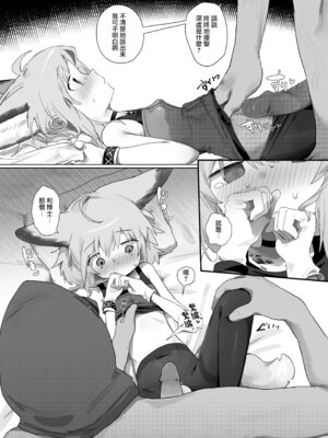 [餃子屋さん (ゆなち)] ススーロが秘書になった。 (アークナイツ)｜蘇蘇洛成為了秘書 [Jumppmuj個人漢化] [DL版] [無修正]_23_qrdw