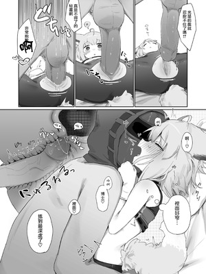 [餃子屋さん (ゆなち)] ススーロが秘書になった。 (アークナイツ)｜蘇蘇洛成為了秘書 [Jumppmuj個人漢化] [DL版] [無修正]_26_vlrk