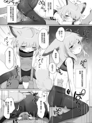 [餃子屋さん (ゆなち)] ススーロが秘書になった。 (アークナイツ)｜蘇蘇洛成為了秘書 [Jumppmuj個人漢化] [DL版] [無修正]_37_yupm