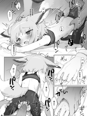 [餃子屋さん (ゆなち)] ススーロが秘書になった。 (アークナイツ)｜蘇蘇洛成為了秘書 [Jumppmuj個人漢化] [DL版] [無修正]_46_moqr