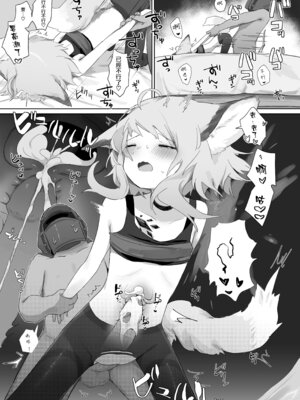 [餃子屋さん (ゆなち)] ススーロが秘書になった。 (アークナイツ)｜蘇蘇洛成為了秘書 [Jumppmuj個人漢化] [DL版] [無修正]_47_lcsq