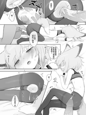 [餃子屋さん (ゆなち)] ススーロが秘書になった。 (アークナイツ)｜蘇蘇洛成為了秘書 [Jumppmuj個人漢化] [DL版] [無修正]_48_igvh