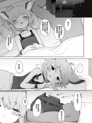 [餃子屋さん (ゆなち)] ススーロが秘書になった。 (アークナイツ)｜蘇蘇洛成為了秘書 [Jumppmuj個人漢化] [DL版] [無修正]_49_jqhv