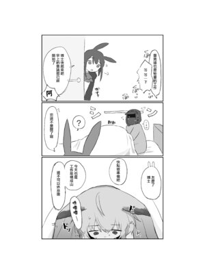 [餃子屋さん (ゆなち)] ススーロが秘書になった。 (アークナイツ)｜蘇蘇洛成為了秘書 [Jumppmuj個人漢化] [DL版] [無修正]_51_ksel