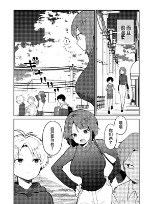 [BBshop] 僕のママ、同級生の肉便器 [中国翻訳] [DL版]_05_kjsc