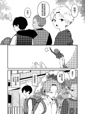 [BBshop] 僕のママ、同級生の肉便器 [中国翻訳] [DL版]_06_fsfh