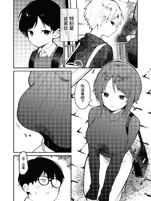 [BBshop] 僕のママ、同級生の肉便器 [中国翻訳] [DL版]_07_yein