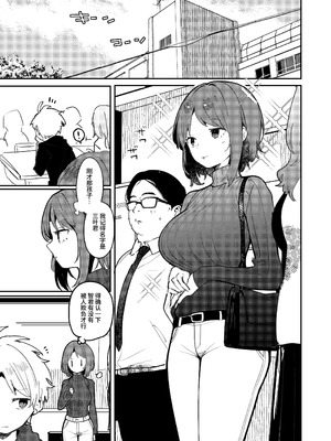 [BBshop] 僕のママ、同級生の肉便器 [中国翻訳] [DL版]_08_nmtx