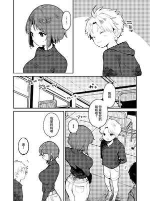 [BBshop] 僕のママ、同級生の肉便器 [中国翻訳] [DL版]_09_vdeu