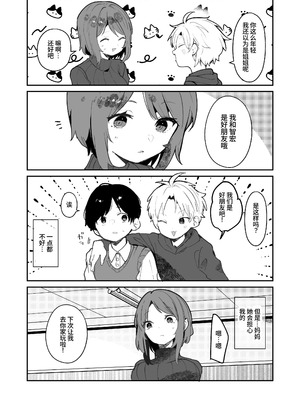 [BBshop] 僕のママ、同級生の肉便器 [中国翻訳] [DL版]_10_fwys