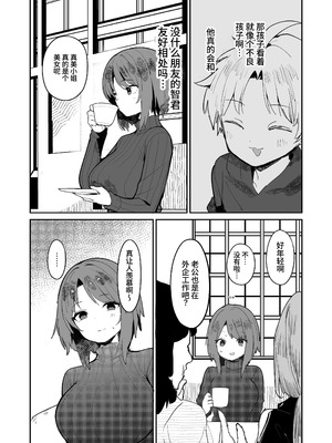 [BBshop] 僕のママ、同級生の肉便器 [中国翻訳] [DL版]_11_jvpc