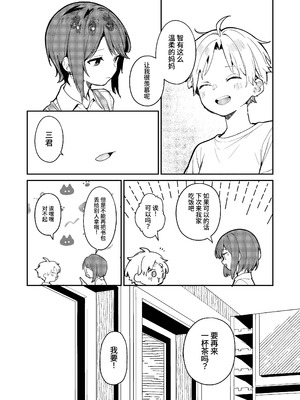 [BBshop] 僕のママ、同級生の肉便器 [中国翻訳] [DL版]_16_hsqr