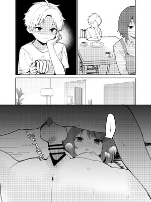 [BBshop] 僕のママ、同級生の肉便器 [中国翻訳] [DL版]_17_ibpj