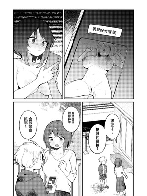 [BBshop] 僕のママ、同級生の肉便器 [中国翻訳] [DL版]_22_muju