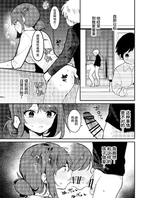 [BBshop] 僕のママ、同級生の肉便器 [中国翻訳] [DL版]_24_ytyi