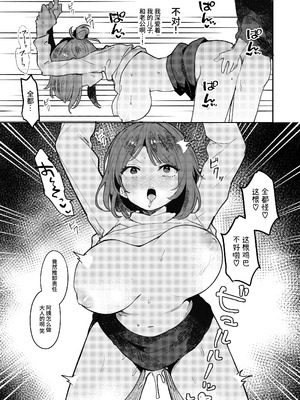 [BBshop] 僕のママ、同級生の肉便器 [中国翻訳] [DL版]_26_jbts