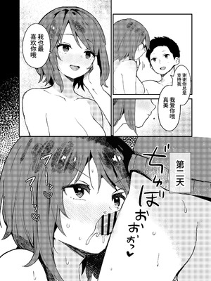 [BBshop] 僕のママ、同級生の肉便器 [中国翻訳] [DL版]_29_fjsn