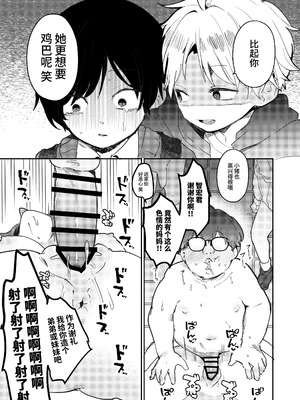 [BBshop] 僕のママ、同級生の肉便器 [中国翻訳] [DL版]_39_qyeo