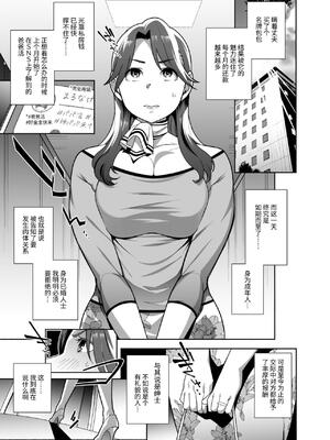 [おじょぱいセンチメンタル (おじょ)] 人妻ぺっと～人妻がパパ活セックスにハマり夫公認で男たちのペットになる話～【後編】 [伝説の加湿器]_05_maij