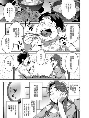 [おじょぱいセンチメンタル (おじょ)] 人妻ぺっと～人妻がパパ活セックスにハマり夫公認で男たちのペットになる話～【後編】 [伝説の加湿器]_09_ecuj