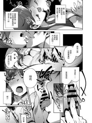 [おじょぱいセンチメンタル (おじょ)] 人妻ぺっと～人妻がパパ活セックスにハマり夫公認で男たちのペットになる話～【後編】 [伝説の加湿器]_13_rkev