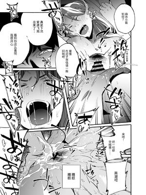 [おじょぱいセンチメンタル (おじょ)] 人妻ぺっと～人妻がパパ活セックスにハマり夫公認で男たちのペットになる話～【後編】 [伝説の加湿器]_15_bpsv