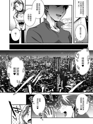 [おじょぱいセンチメンタル (おじょ)] 人妻ぺっと～人妻がパパ活セックスにハマり夫公認で男たちのペットになる話～【後編】 [伝説の加湿器]_24_ijoq