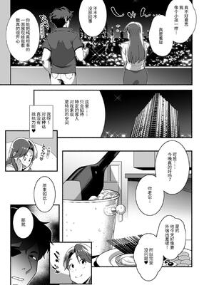 [おじょぱいセンチメンタル (おじょ)] 人妻ぺっと～人妻がパパ活セックスにハマり夫公認で男たちのペットになる話～【後編】 [伝説の加湿器]_25_twyu