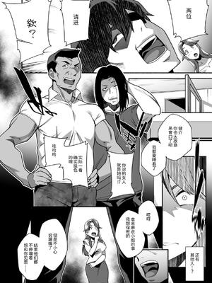 [おじょぱいセンチメンタル (おじょ)] 人妻ぺっと～人妻がパパ活セックスにハマり夫公認で男たちのペットになる話～【後編】 [伝説の加湿器]_26_gtna