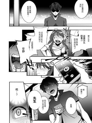 [おじょぱいセンチメンタル (おじょ)] 人妻ぺっと～人妻がパパ活セックスにハマり夫公認で男たちのペットになる話～【後編】 [伝説の加湿器]_34_xoxd