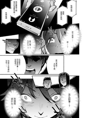 [おじょぱいセンチメンタル (おじょ)] 人妻ぺっと～人妻がパパ活セックスにハマり夫公認で男たちのペットになる話～【後編】 [伝説の加湿器]_35_ykpr