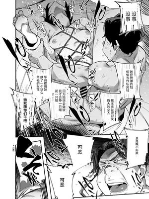 [おじょぱいセンチメンタル (おじょ)] 人妻ぺっと～人妻がパパ活セックスにハマり夫公認で男たちのペットになる話～【後編】 [伝説の加湿器]_36_tmyu