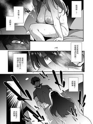 [おじょぱいセンチメンタル (おじょ)] 人妻ぺっと～人妻がパパ活セックスにハマり夫公認で男たちのペットになる話～【後編】 [伝説の加湿器]_43_ayga