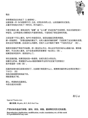 [おじょぱいセンチメンタル (おじょ)] 人妻ぺっと～人妻がパパ活セックスにハマり夫公認で男たちのペットになる話～【後編】 [伝説の加湿器]_46_wiop