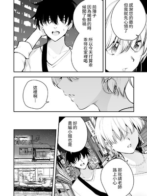 [全角14字] ウチに住み着いたヤンデレ彼女は酔ったらすごい件。 [對流事務所] [DL版]_04_uhiw