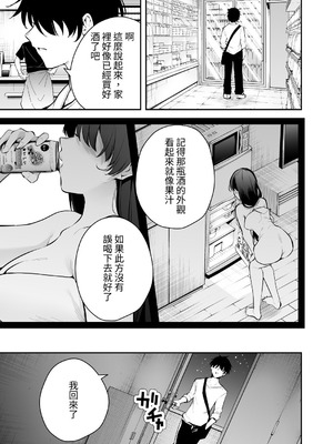 [全角14字] ウチに住み着いたヤンデレ彼女は酔ったらすごい件。 [對流事務所] [DL版]_05_nabp