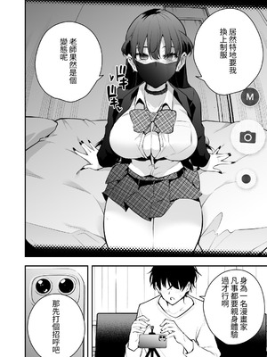 [全角14字] ウチに住み着いたヤンデレ彼女は酔ったらすごい件。 [對流事務所] [DL版]_08_pvro