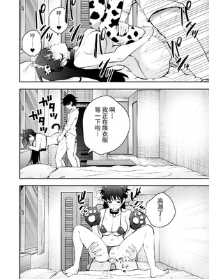 [全角14字] ウチに住み着いたヤンデレ彼女は酔ったらすごい件。 [對流事務所] [DL版]_24_dglm