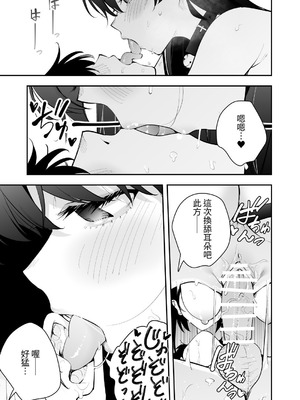 [全角14字] ウチに住み着いたヤンデレ彼女は酔ったらすごい件。 [對流事務所] [DL版]_25_nnum