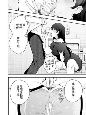 [全角14字] ウチに住み着いたヤンデレ彼女は酔ったらすごい件。 [對流事務所] [DL版]_30_gqqo