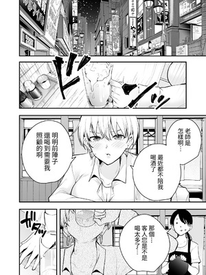 [全角14字] ウチに住み着いたヤンデレ彼女は酔ったらすごい件。 [對流事務所] [DL版]_34_sgyb