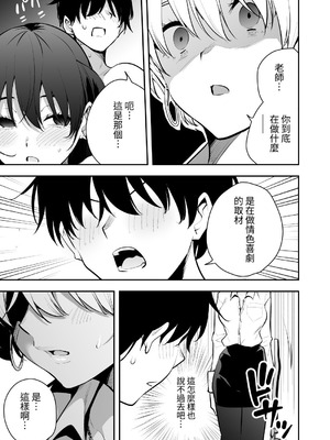 [全角14字] ウチに住み着いたヤンデレ彼女は酔ったらすごい件。 [對流事務所] [DL版]_37_qaad