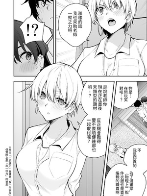 [全角14字] ウチに住み着いたヤンデレ彼女は酔ったらすごい件。 [對流事務所] [DL版]_38_myar