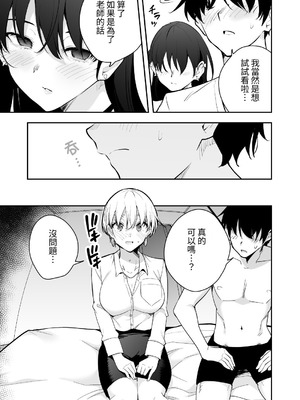 [全角14字] ウチに住み着いたヤンデレ彼女は酔ったらすごい件。 [對流事務所] [DL版]_39_ihus