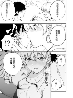 [全角14字] ウチに住み着いたヤンデレ彼女は酔ったらすごい件。 [對流事務所] [DL版]_41_jqgd