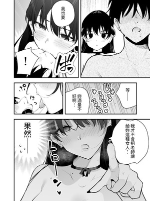 [全角14字] ウチに住み着いたヤンデレ彼女は酔ったらすごい件。 [對流事務所] [DL版]_42_vvug