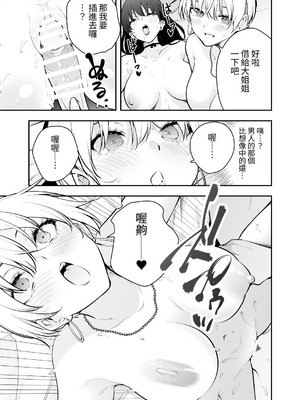 [全角14字] ウチに住み着いたヤンデレ彼女は酔ったらすごい件。 [對流事務所] [DL版]_47_tghb